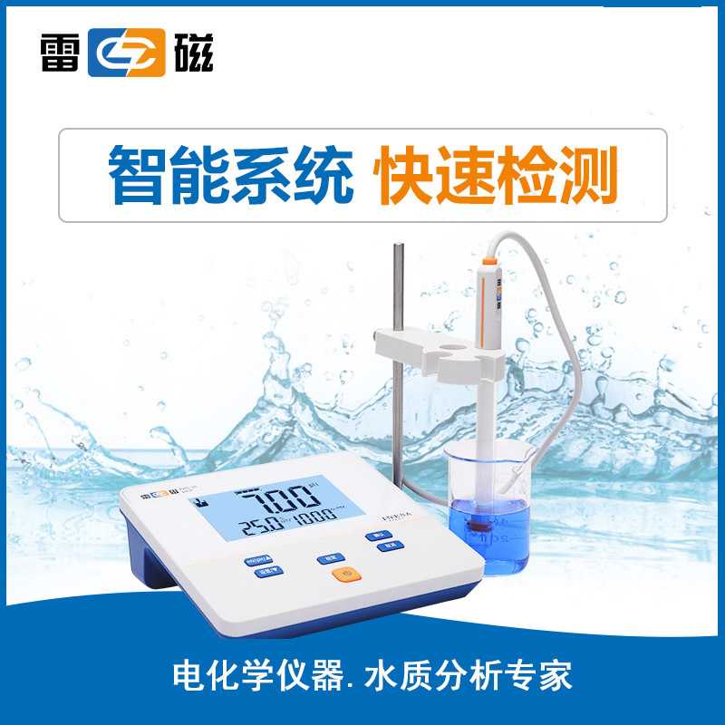 雷磁PHS-25实验室pH计(数字)手动温度补偿液晶显示酸度计ph测试仪