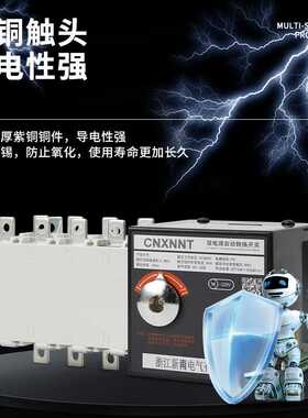 隔离型PC级切换开关100A630A4P    双电源自动转换开关