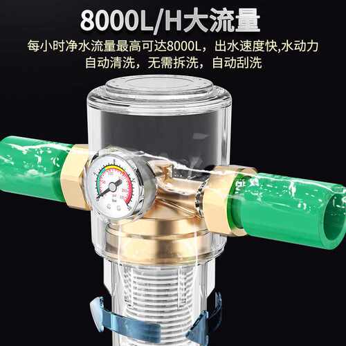 前置反冲洗过滤器家用全屋自来水管道室内外水管初滤40微米净水器