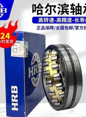 哈尔滨轴承22211CA W33   22212CA W33高荷载调心  滚子轴承