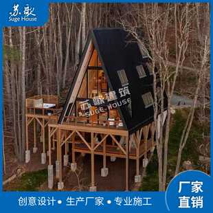 户外旅游景区别墅可移动露营钢结构三角木屋民宿房屋预制阳光房