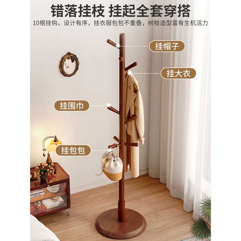 德国实木衣帽架落地卧室衣架家用简易立式挂衣杆室内挂包架子