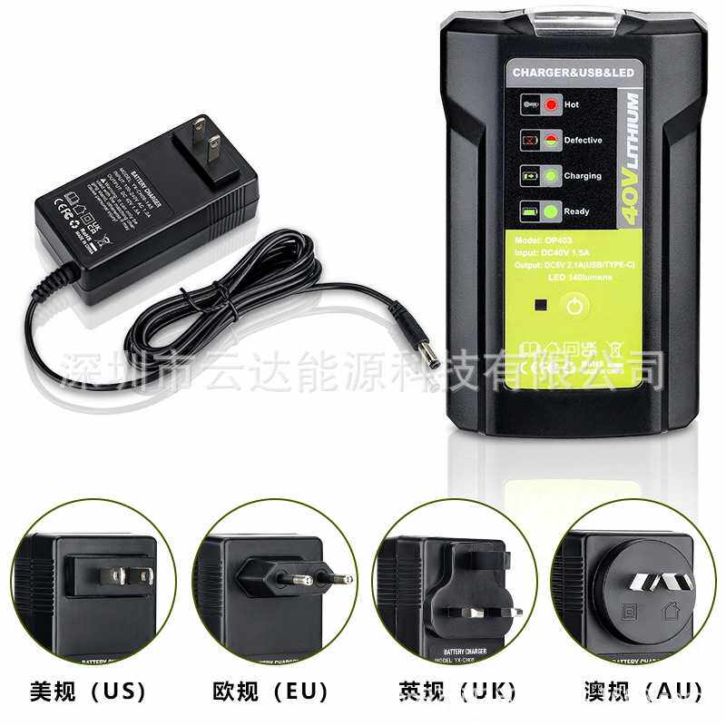 LUB40V带灯USB分体充电器适用于RYOBI利优比36-40V电动工具锂电池