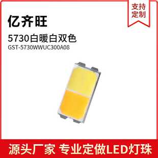 5730白暖白光色灯贴片LED灯珠发光二极管超高亮1W金线铜支架3.2V