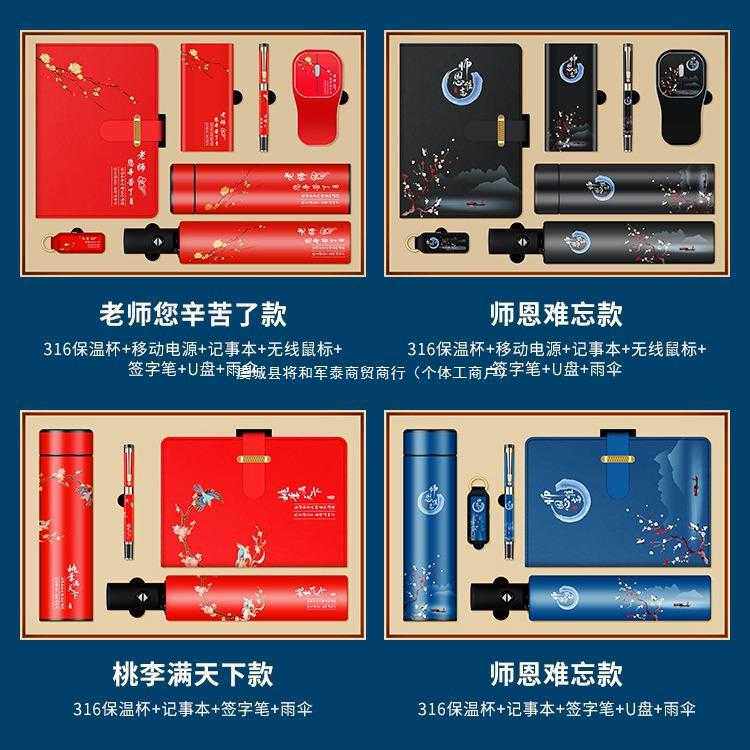 毕业礼物教师节送老师的实用纪念礼品送给幼儿园女老师男