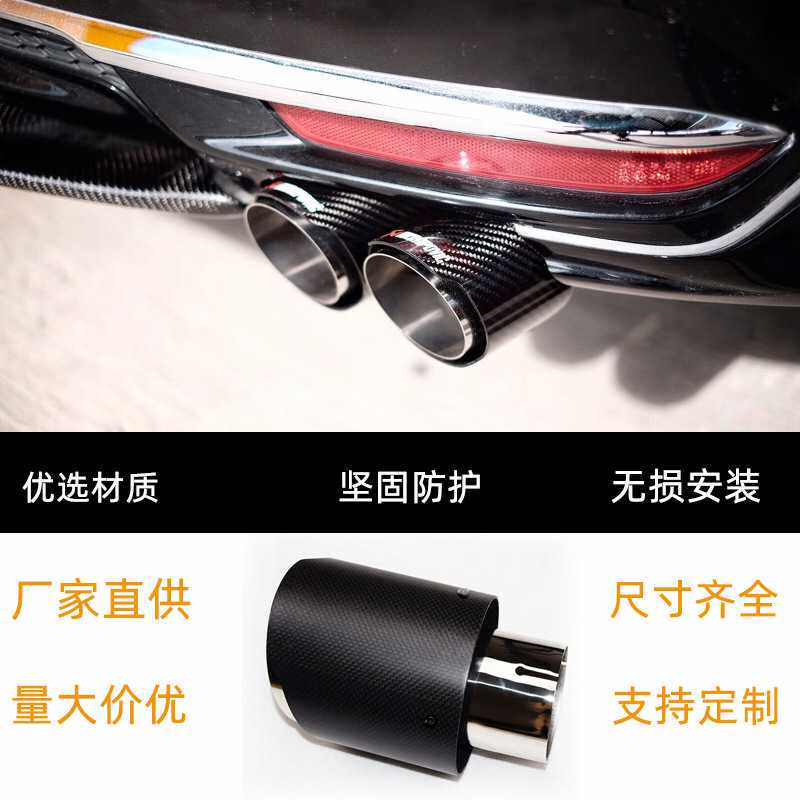 跨境热销现货厂家直供改装通用汽车尾喉碳纤维直边不锈钢排气管