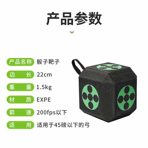 huwairen室外18面3D箭靶大型骰子靶子趣味靶22cm正方体EXPE泡沫靶