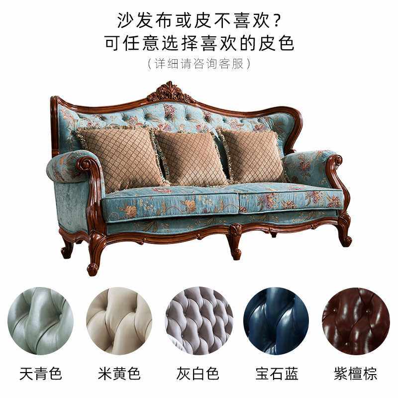 欧式客厅布艺沙发套装组合美式实木田园双三人小户型简约家具