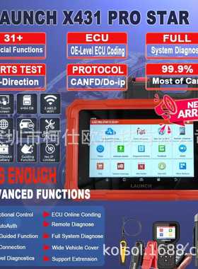 LAUNCH X-431 PRO STAR 支持31特殊功能及CAN FD和DOIP协议海外版