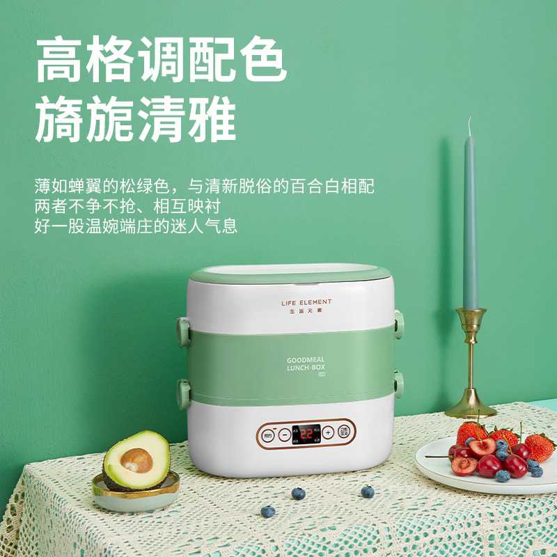 生活元素F61智能预约定时生活元素电热饭盒大容量双层保温便当盒