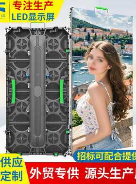 LED rental screen高清舞台P3.9Outdoor wedding display screen