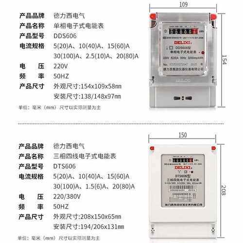 DDS606单相家用出租房电子表DTS606三相四线电子互感式电表