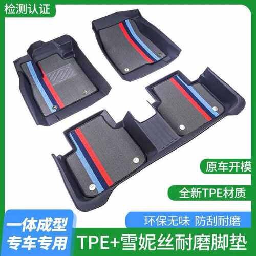 专用2023款比亚迪秦plusev脚垫plusdmi 秦ev450出行版TPE汽车脚垫