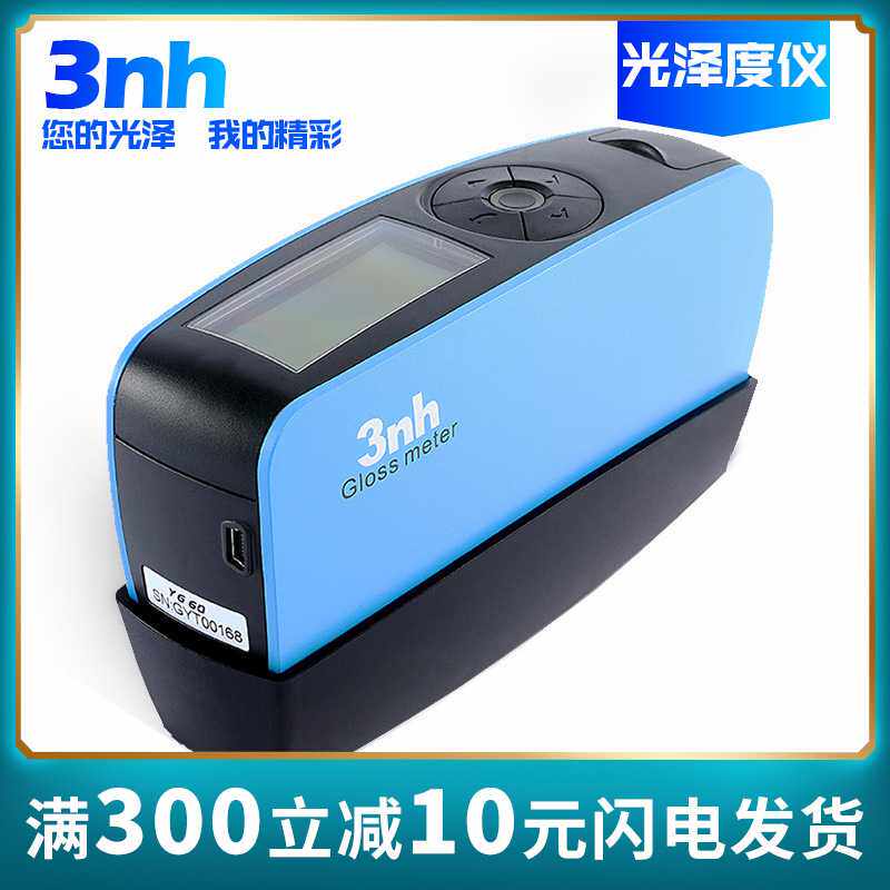 3nh/三恩驰YG60单角60°塑胶五金光泽亮度测色仪瓷砖石材光泽
