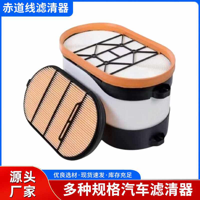 厂家供应陕汽德龙X3000空气滤芯 500 550马力蜂窝清器空