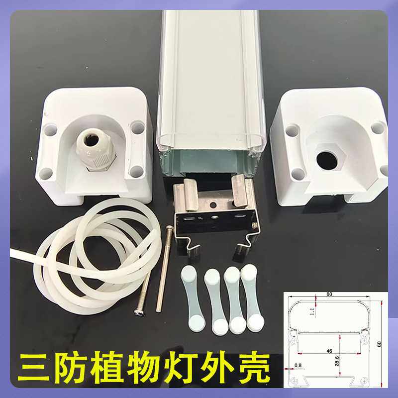 厂家直销供应三防灯外壳套件/led三防灯套件/ip65三防净化灯套件