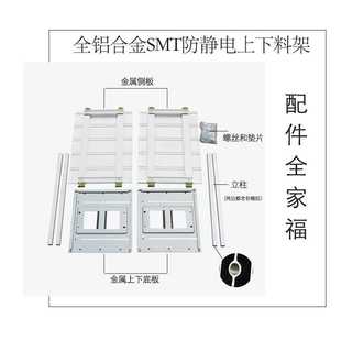防静电SMT上下料架全铝合金PCB自动上板机料框周转箱355 563 320