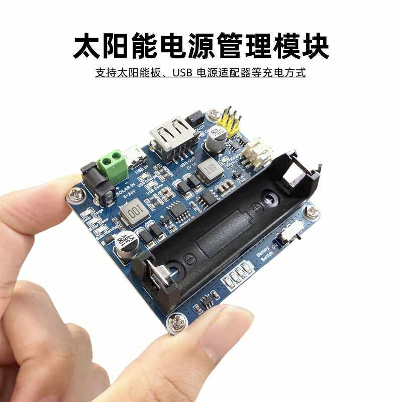 太阳能板电源管理模块 6V~24V 太阳能充电 稳压充电 需接太阳能板,农机/农具/农膜,其它农用工具,淘宝优惠券,粉丝福利购,淘宝优惠卷