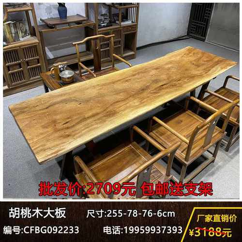 原木现代简约老板办公桌家用卧室电脑书桌大班台胡桃木实木大板