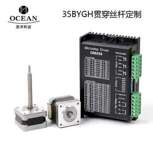 厂家定制微型35贯穿式 电流二相四线双伸轴电机 丝杆步进电机混合式