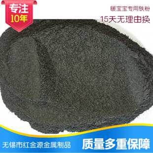 【厂家供应】现货暖宝宝铁粉发热眼罩铁粉 时间长保质保量可定制