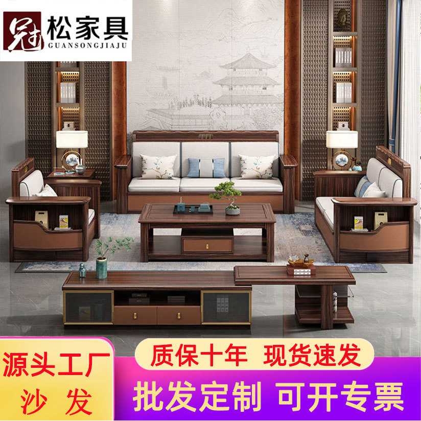 新中式乌金木全实木沙发组合轻奢别墅禅意现代简约大户型客厅家具