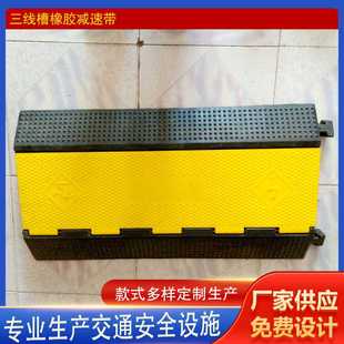 3线槽板橡塑线槽减速带舞台铺线板串线三线槽减速带过线槽穿线槽
