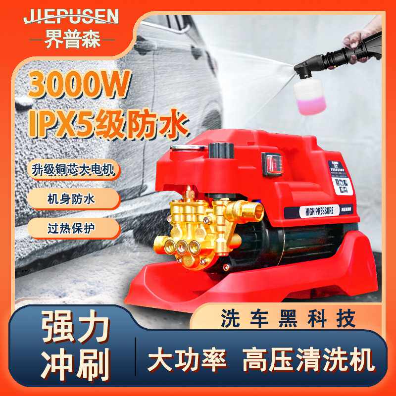220v调压款洗车机 家用高压清洗机 手提便携式 洗车神器水枪苍