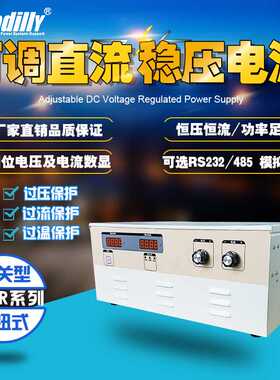 GP60010R直流稳压开关电源600V10A可调机架式安装直流稳压电源
