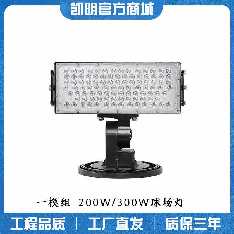 露天泳池高杆灯250W 280W300W400W500WLED球场灯学校田径场球场灯