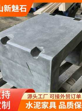 工业风创意grc混凝土桌椅凳子现代高级感灰色水泥小户型茶几边几