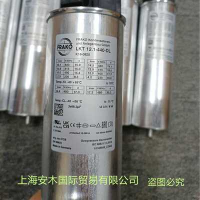 FRAKO弗兰克电容器LKT11.7-400-DL更新为LKT14.1-440-DP