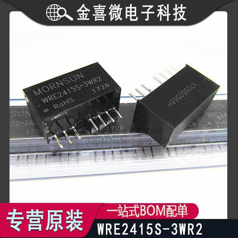 WRE2415S-3WR2原装DC-DC隔离宽电压输入电源模块24V转±15V