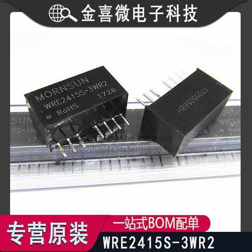 WRE2415S-3WR2原装DC-DC隔离宽电压输入电源模块24V转±15V