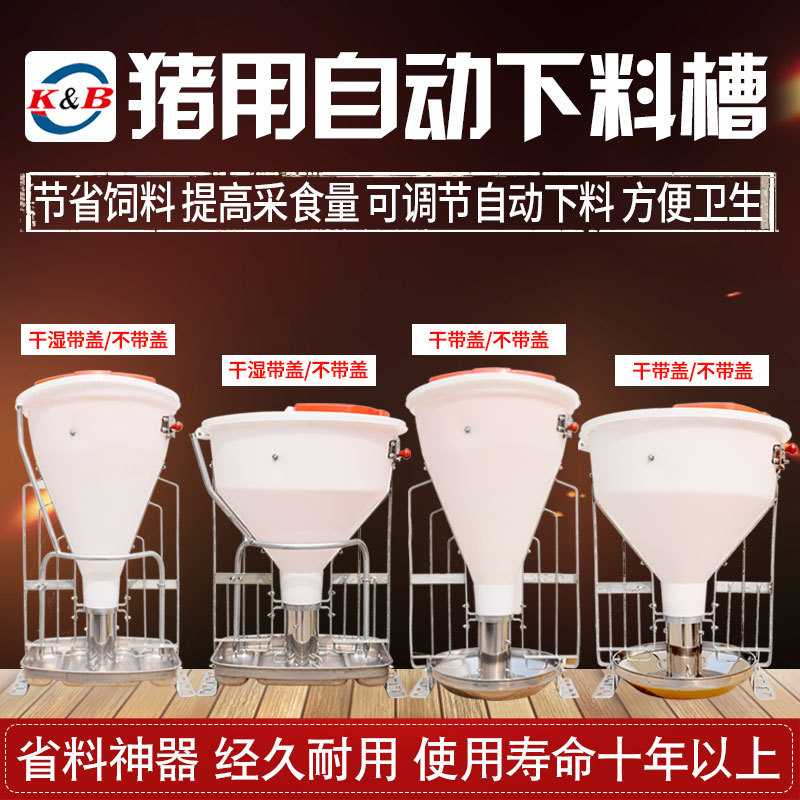 育肥猪自动食槽  干湿育肥料槽 自动下料器 颗粒料专用养猪设备