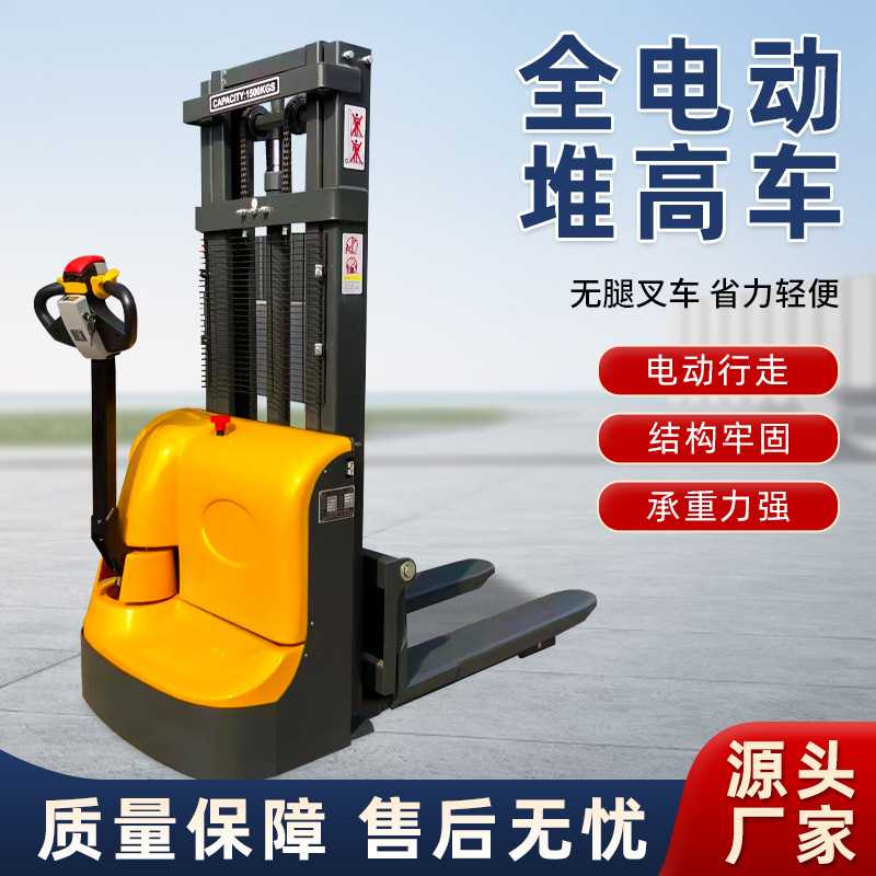 小型电动叉车1吨2吨全电动堆高车电动托盘堆垛车半自动升降搬运车