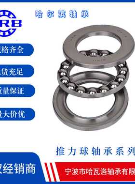 HRB 51330M 8330H 哈尔滨推力球轴承内径150mm 外径250mm 厚80mm
