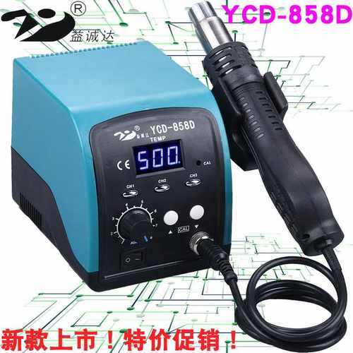 益诚达YCD-858D热风拆焊台热风枪（带温度存储）
