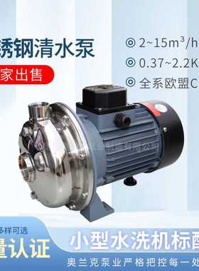 厂家高温不锈钢卧式CPS-20离心泵 热水离心泵冷水机冷油机循环泵