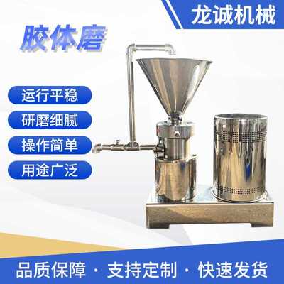 Food grade colloidal mill Korean sauce grinding special equi