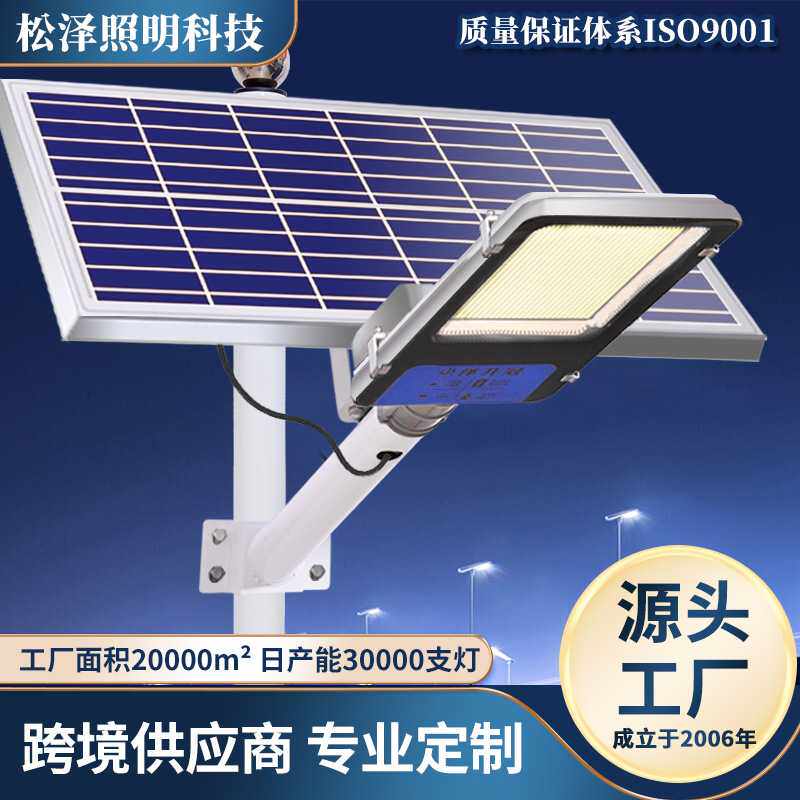 太阳能路灯 户外庭院灯 太阳能感应灯墙壁灯防水LED路灯