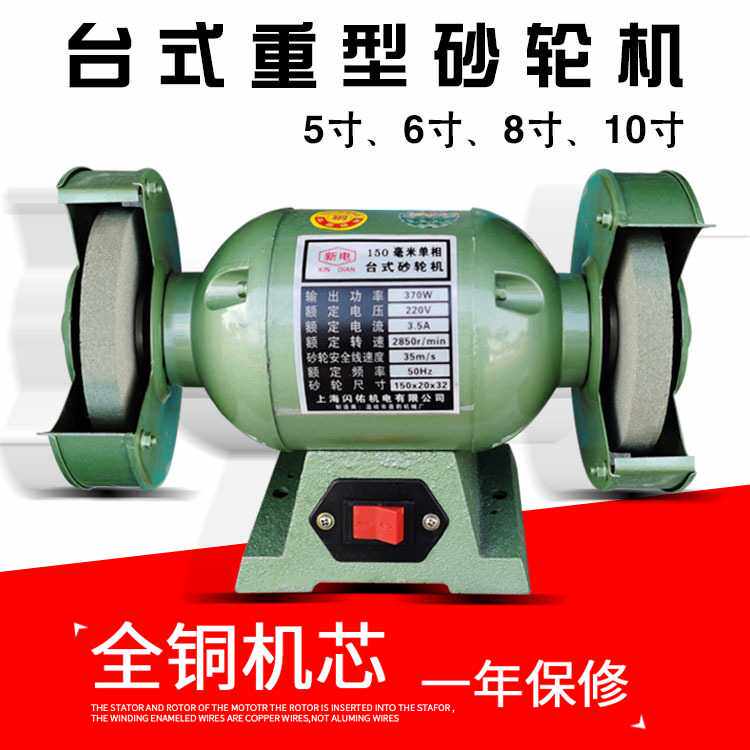 台式砂轮机 小型砂轮打磨机6寸8寸10寸 200mm150单相电三相磨刀机