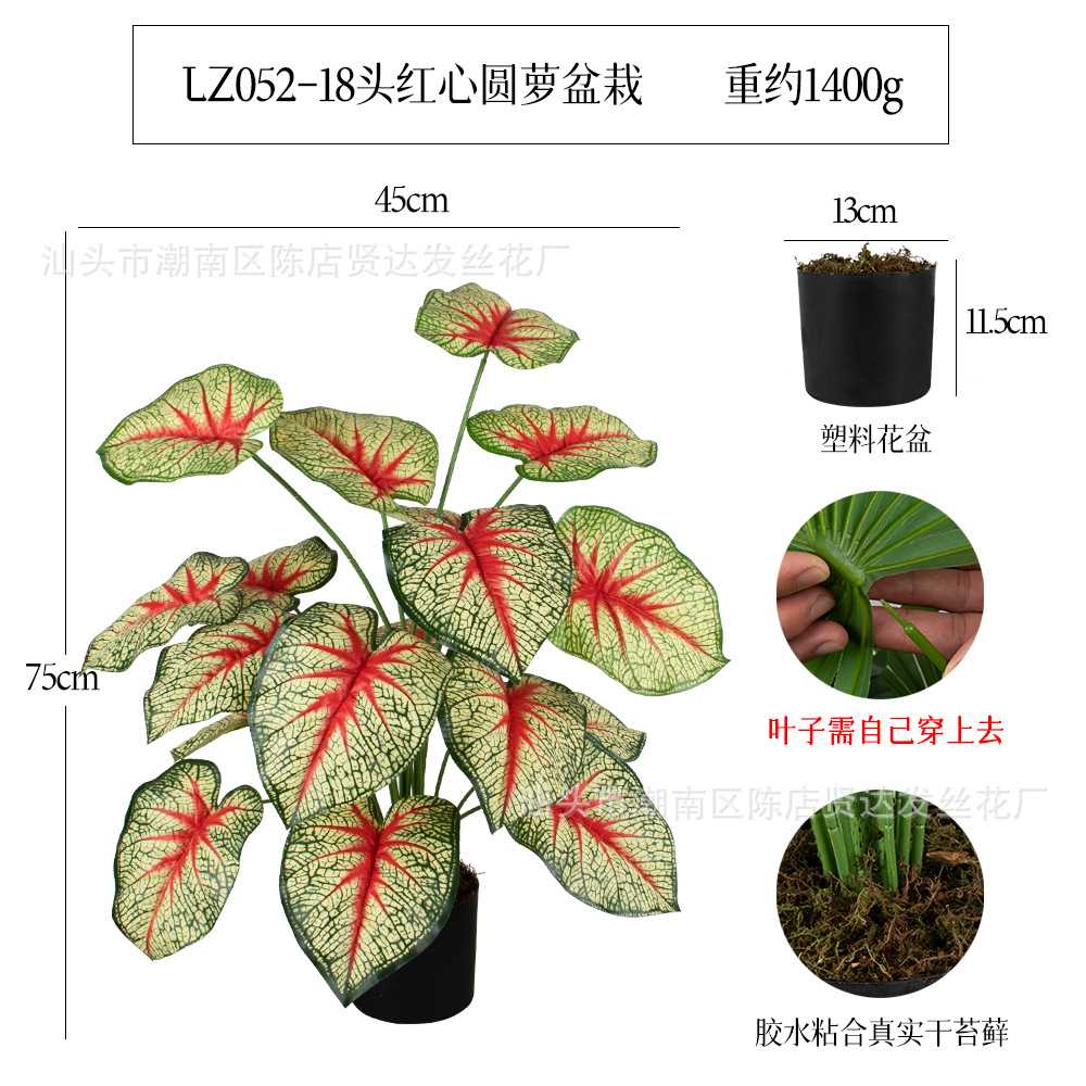 红心圆萝落地盆栽跨境仿真树植物盆栽中型假盆景家居装饰落地摆件