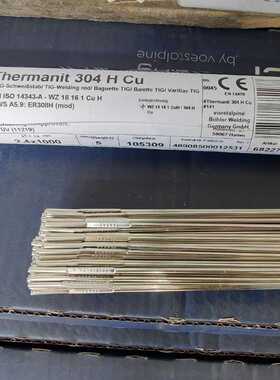 伯乐UTP A 8051Ti焊接铁氏体奥氏体铸铁铸铁 镍基合金焊丝S NiFe2