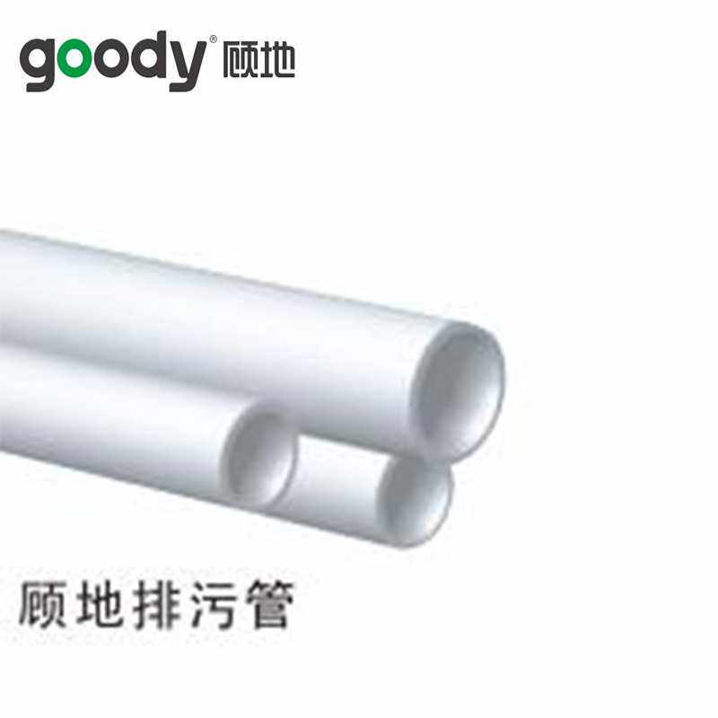 顾地PVC排水管dn200 250 315 400塑料下水管落水管防臭排污管