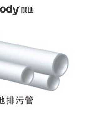 顾地PVC排水管dn200 250 315 400塑料下水管落水管防臭排污管