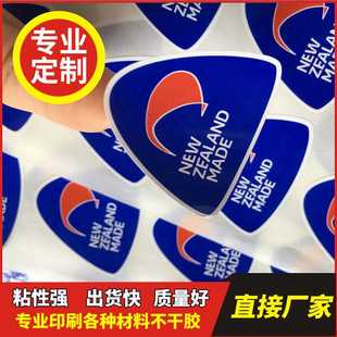 加工彩色合格证PVC不干胶塑料标签尺码标签机贴标流水号标签定制