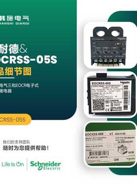 原装进口韩国三和EOCRSS-05NW5停产，升级替代型号EOCRSS-05S