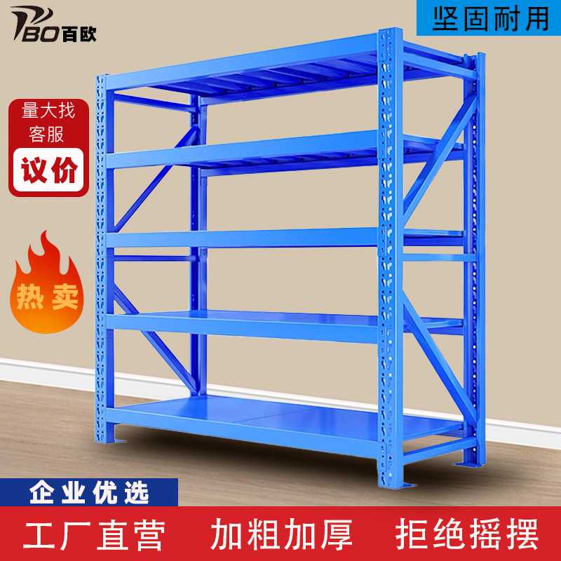 仓储货架电商加厚多层置物架仓库重型货物架快递储物架家用铁架子
