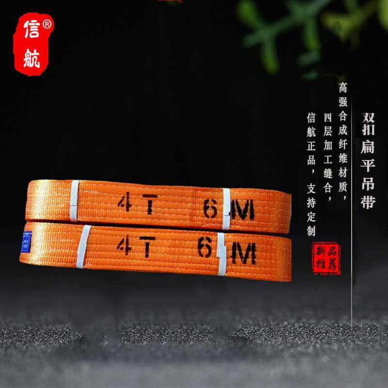 扁平吊带4吨7m涤纶带6m10米工业行车彩色双扣板带4T2M纤维吊装带